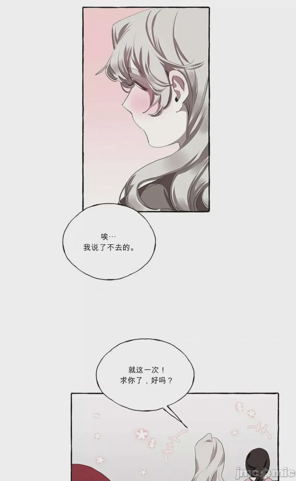 第1话 1，第 10 頁
