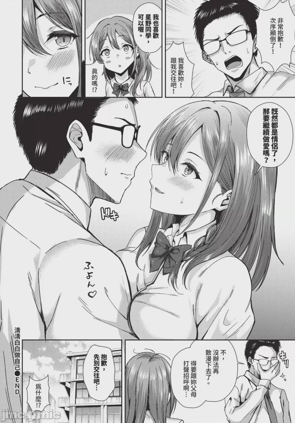 第1话，第 482 頁