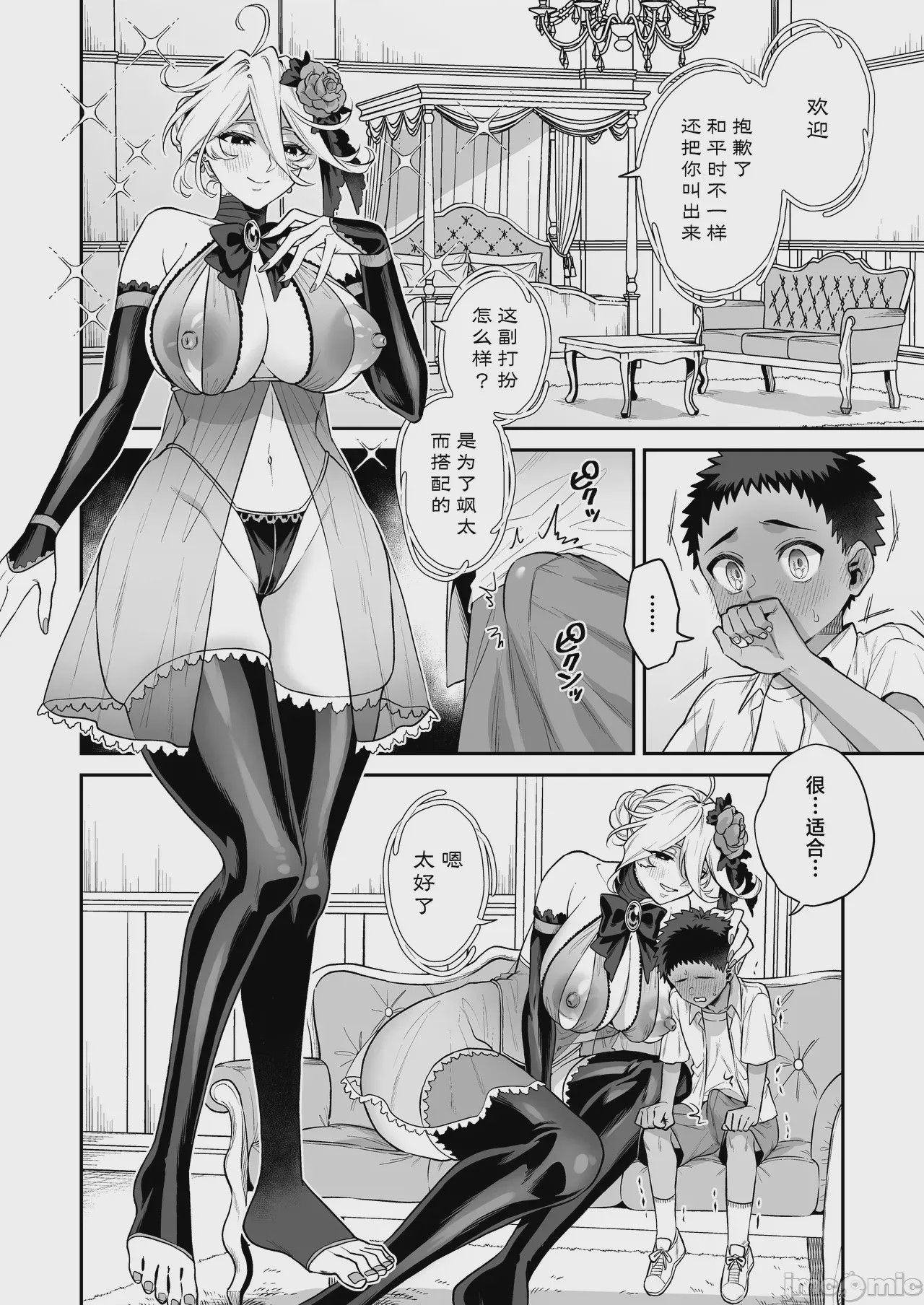 第1话，第 27 頁