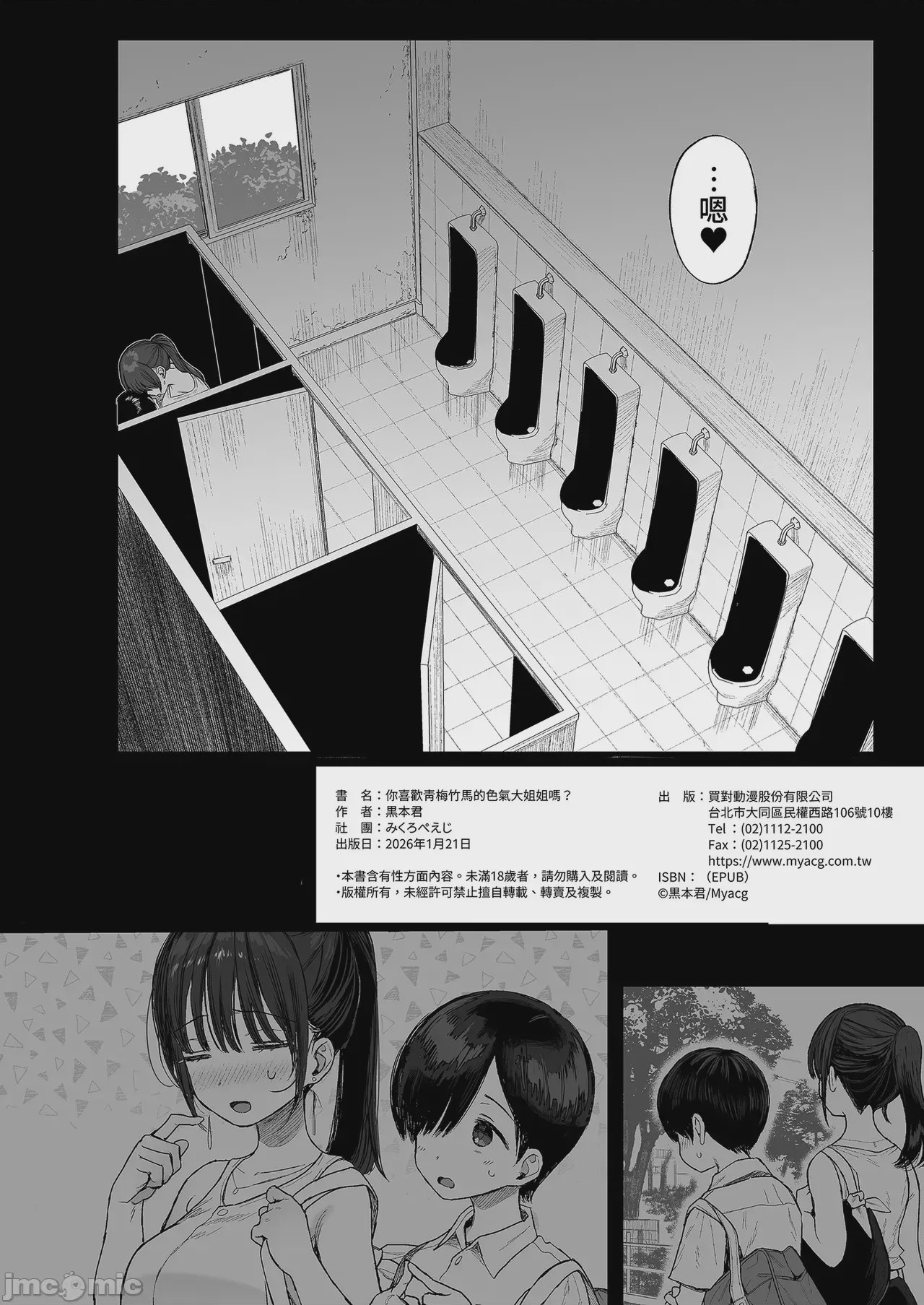第1话, หน้า 57