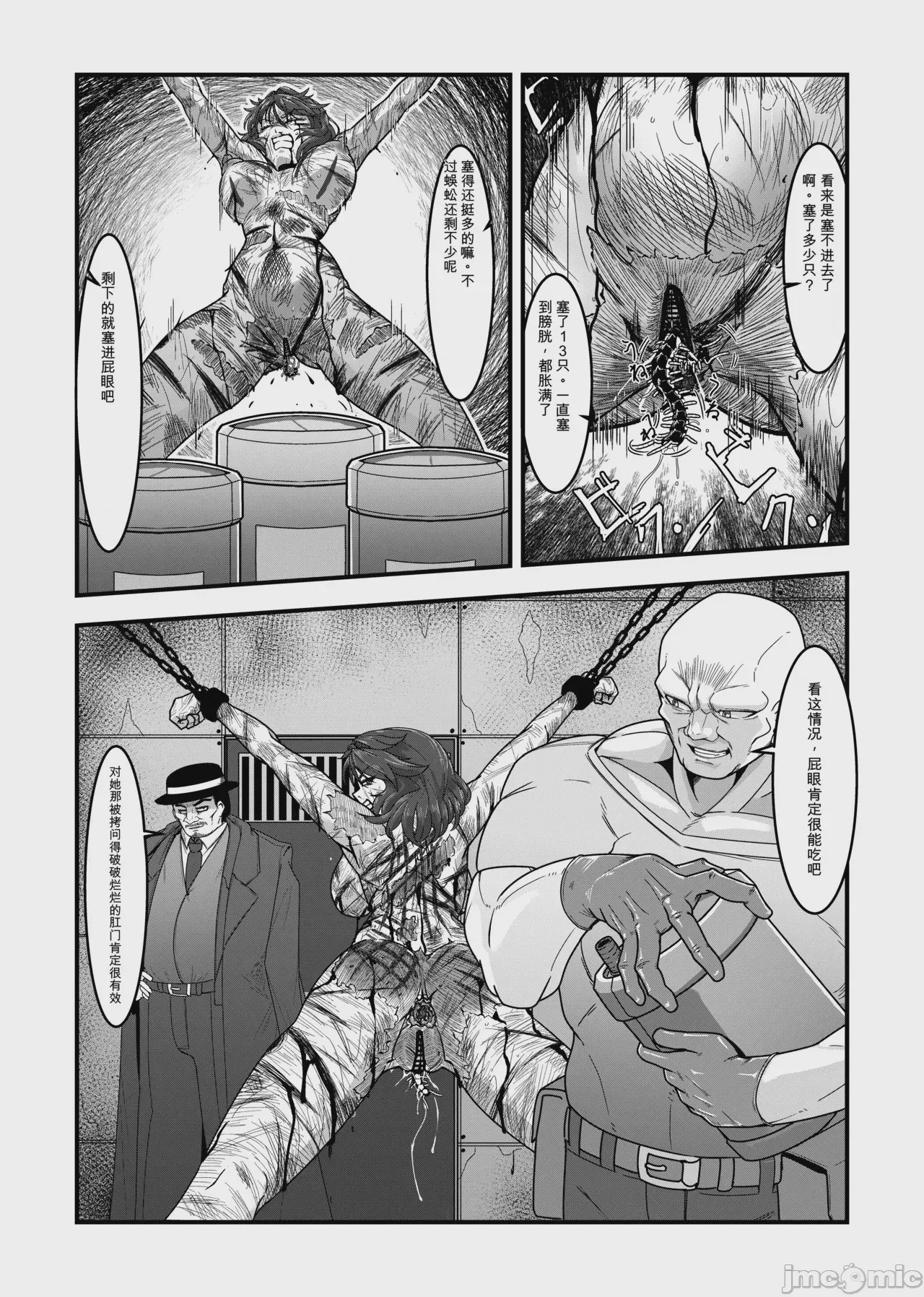 第1话, page 15