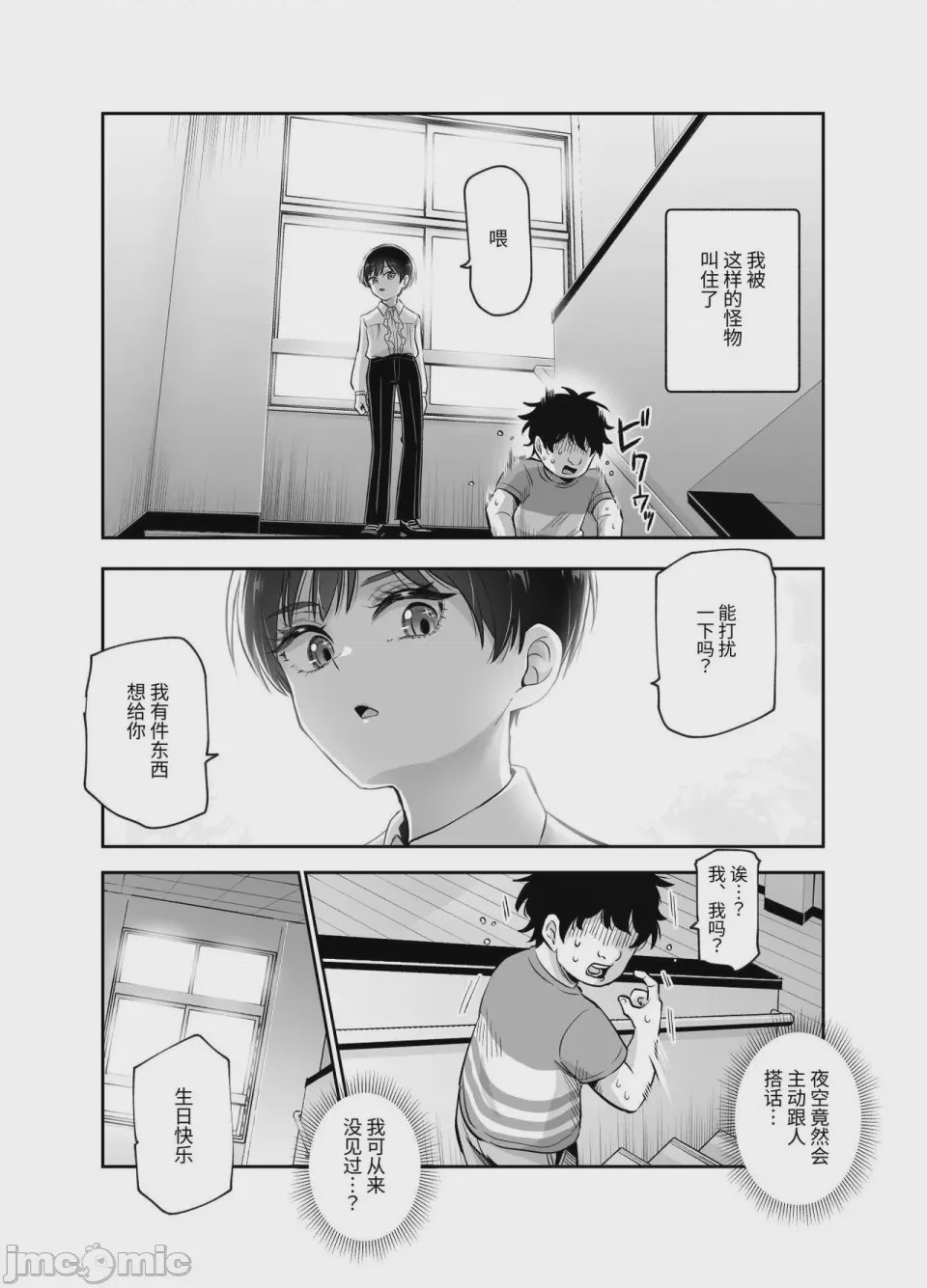 第1话，第 1402 页