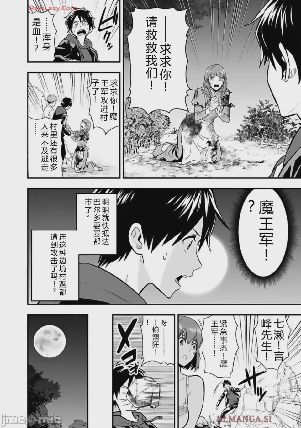 第1话 1, pahina 86