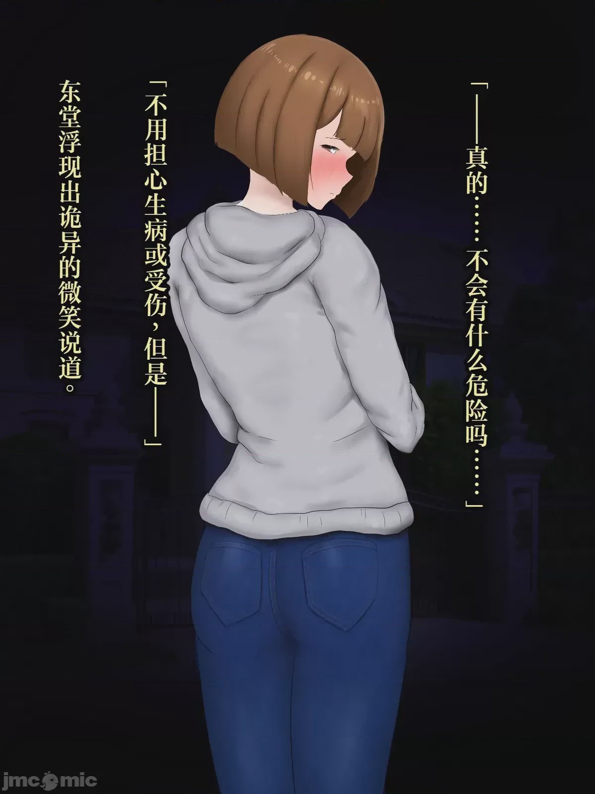 第1话, หน้า 6
