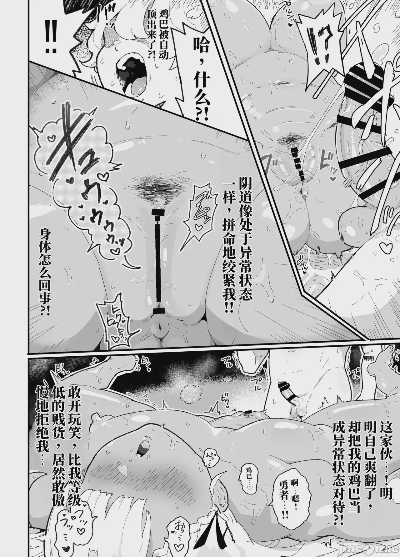 第1话, pahina 51