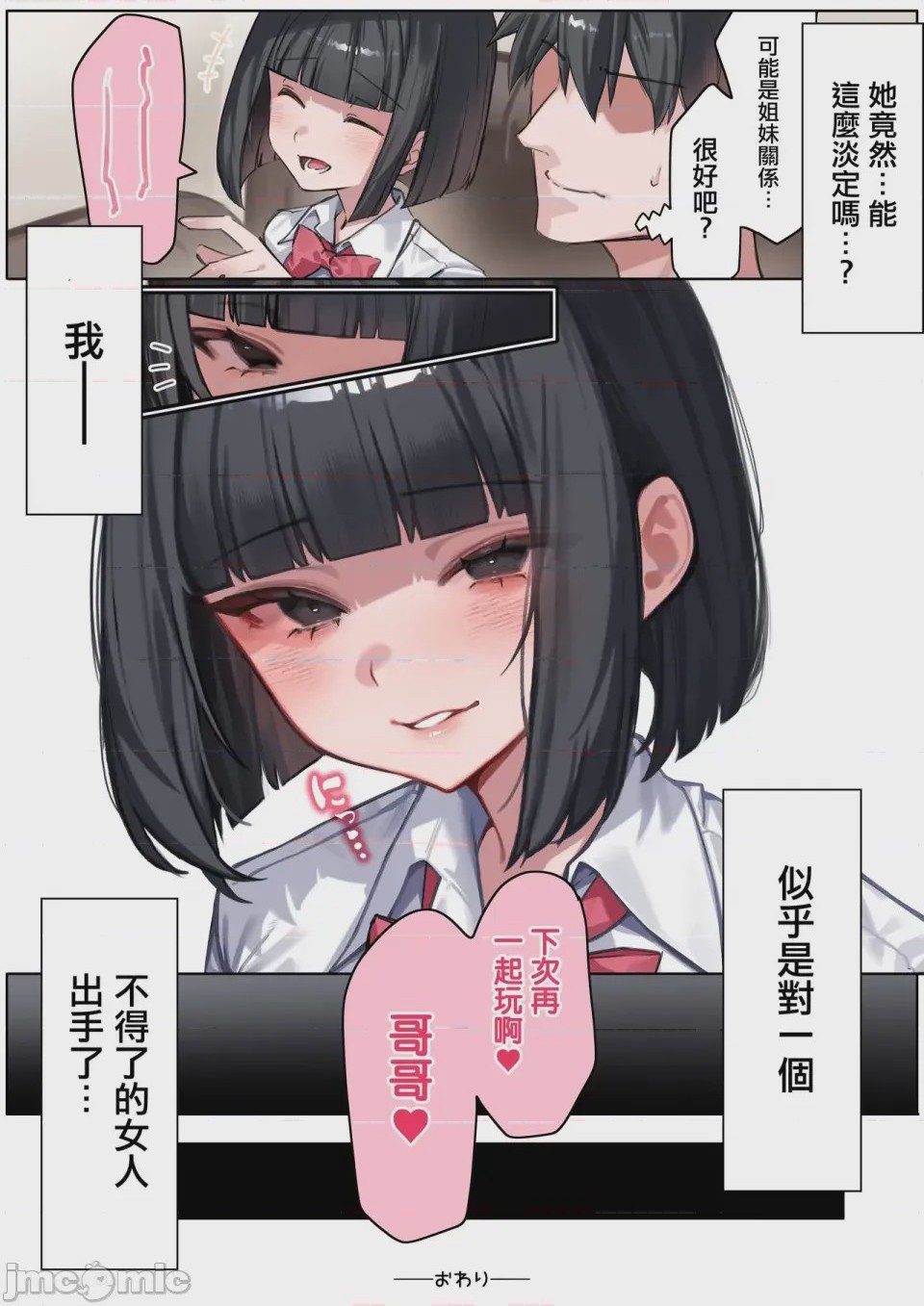 第1话，第 54 页