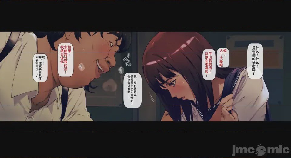 第1话，第 10 頁