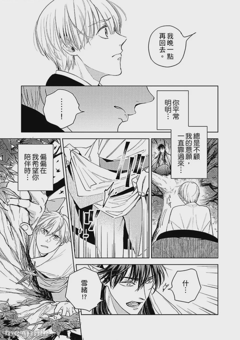 第1话，第 110 页