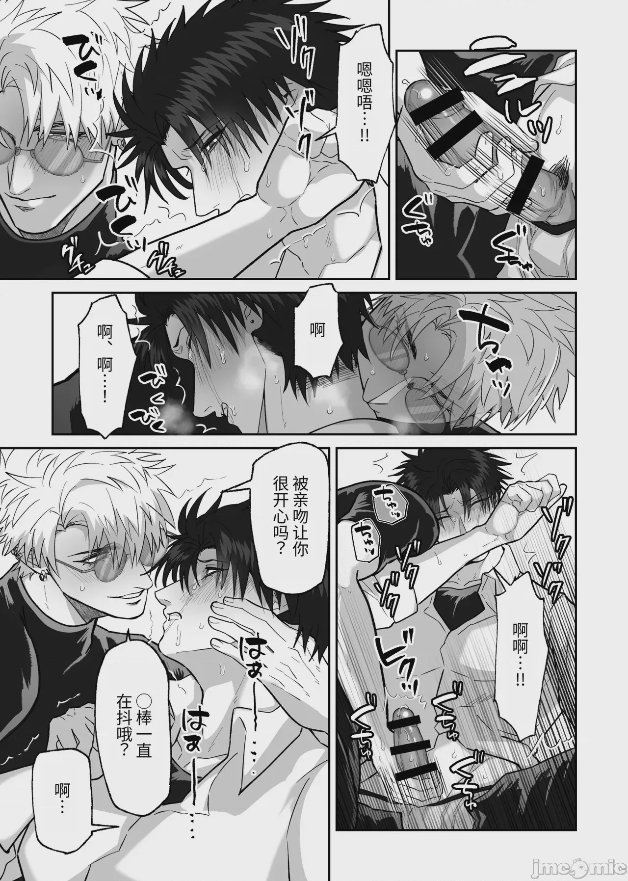 第1话，第 45 頁
