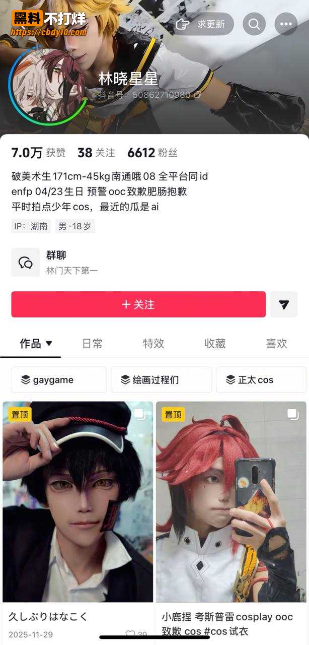 林晓星阉割切鸡视频流出13