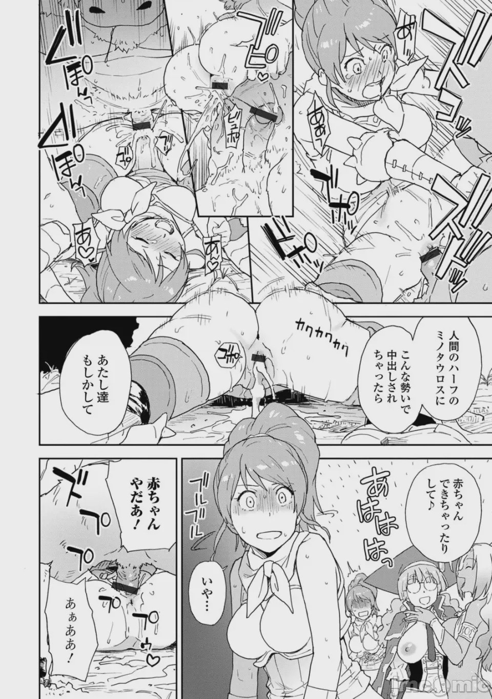 第1话、52 ページ