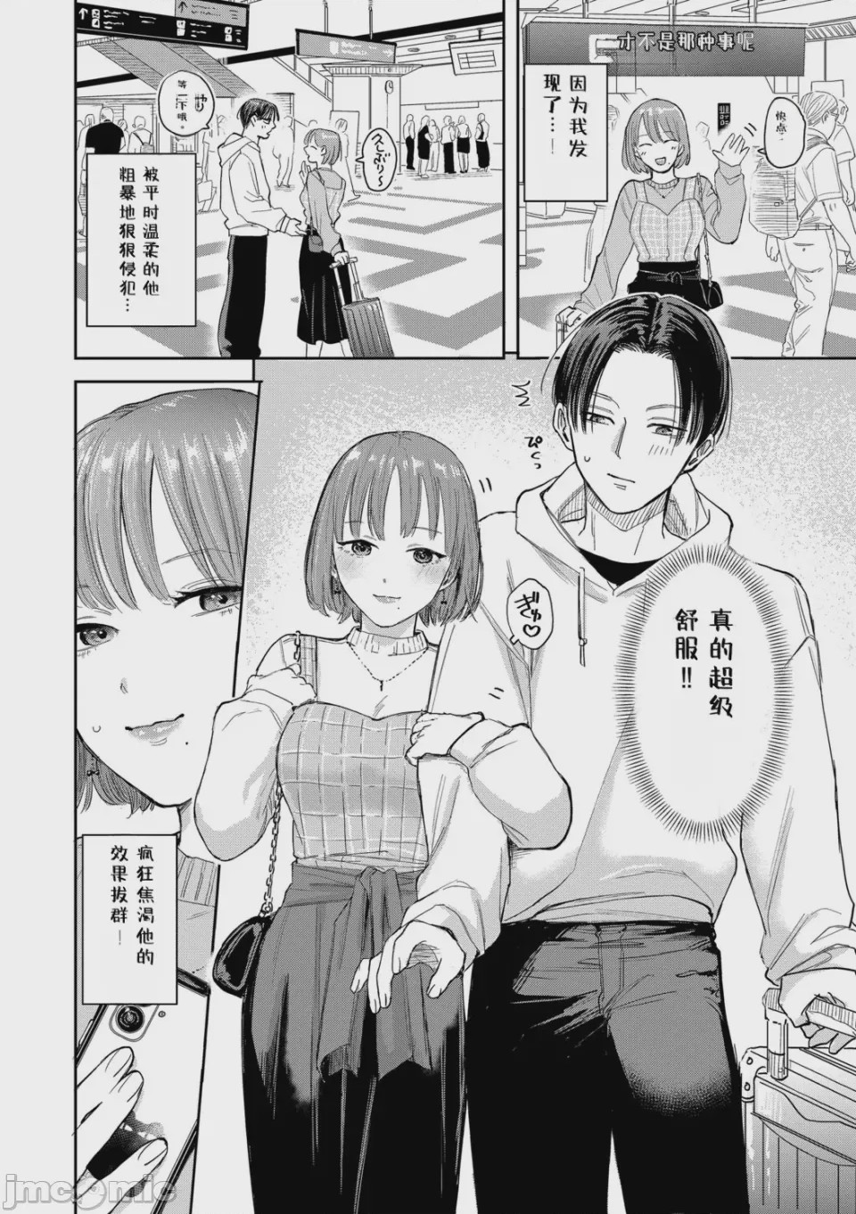 第1话，第 28 頁