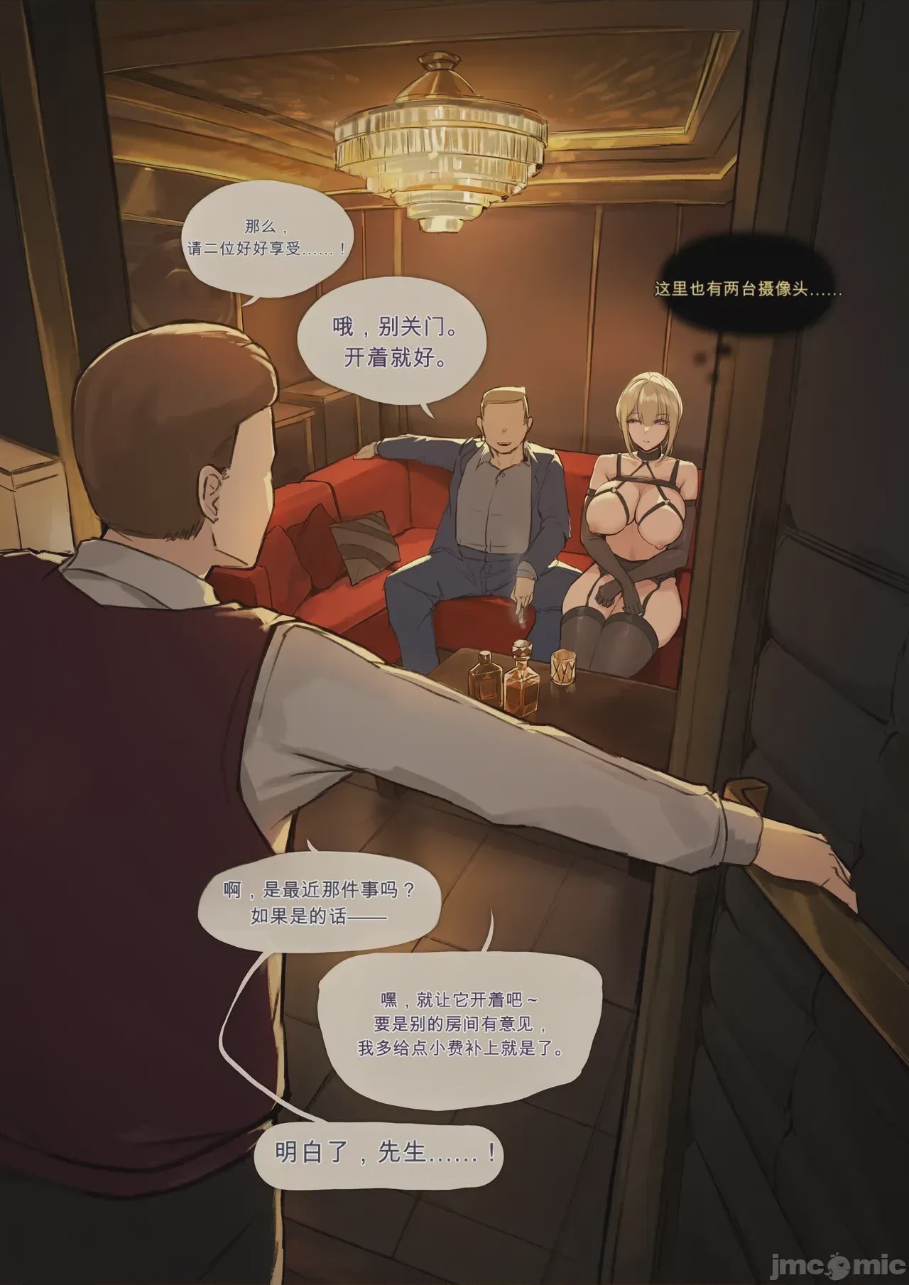 第1话，第 3 頁