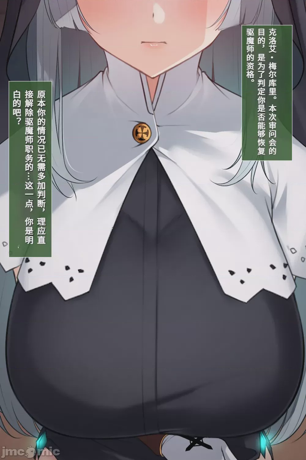 第1话、18 ページ