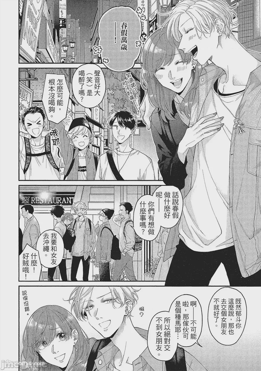 第1话，第 5 页