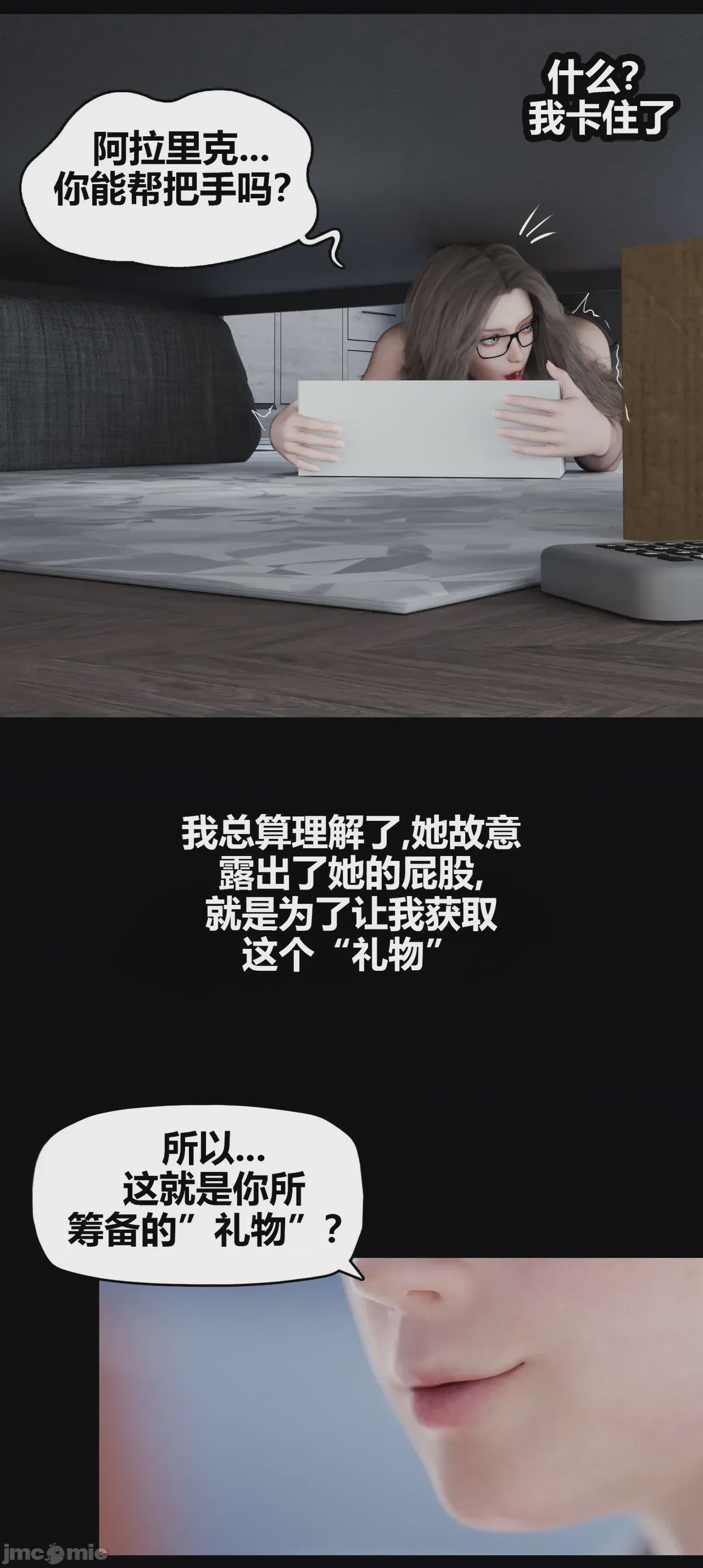 第1话，第 41 页