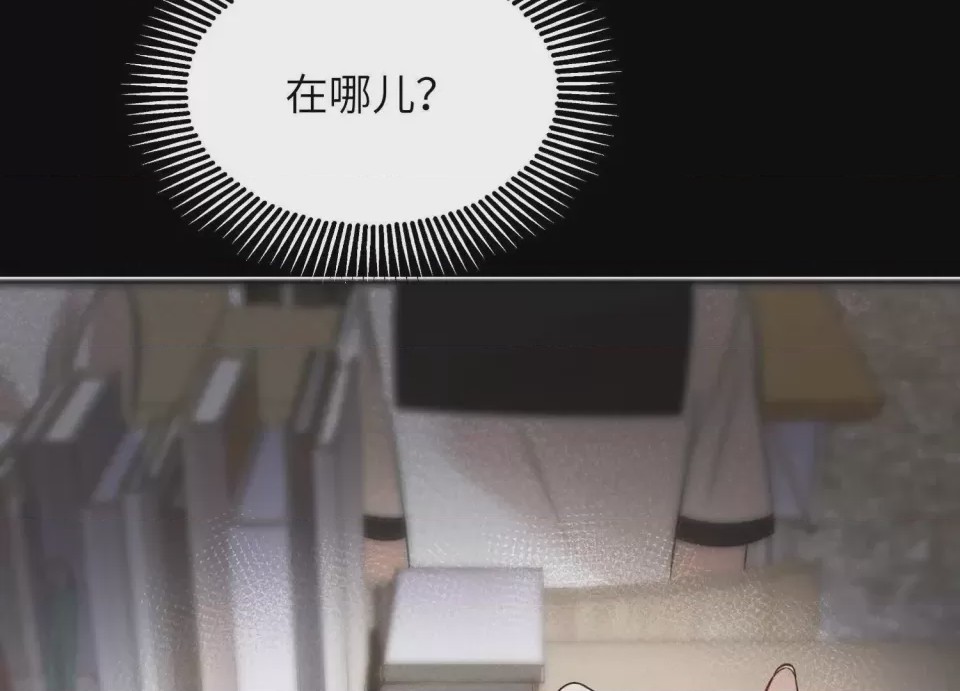 第1话 預告：8月9日見！，第 17 頁