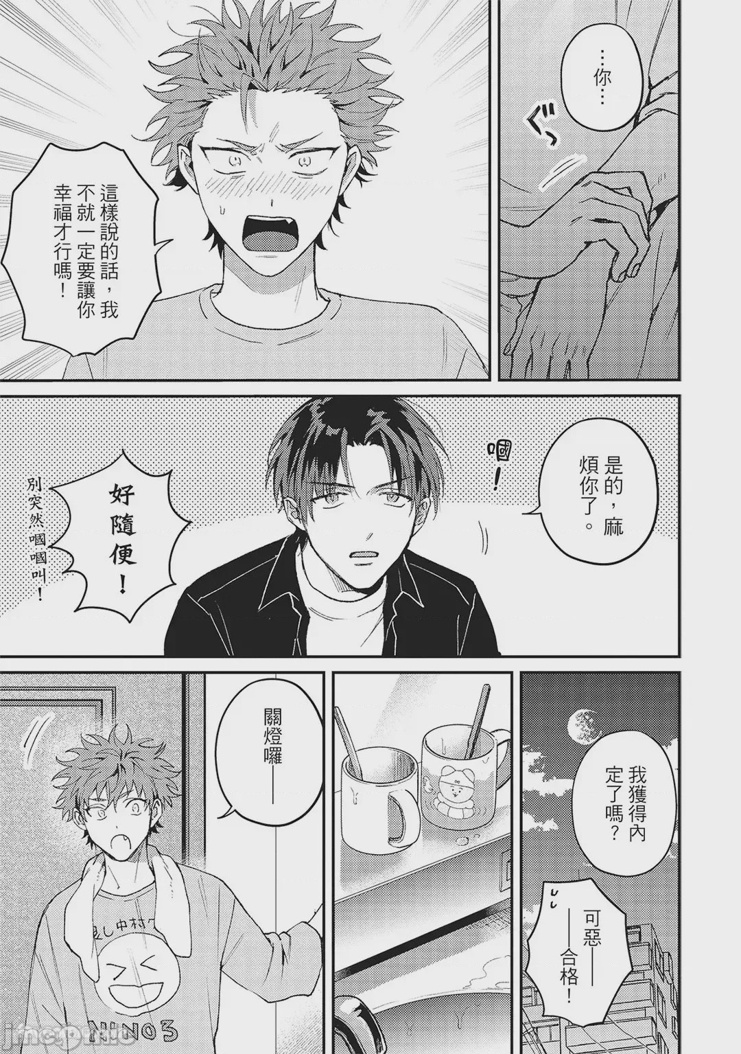 第1话，第 54 頁