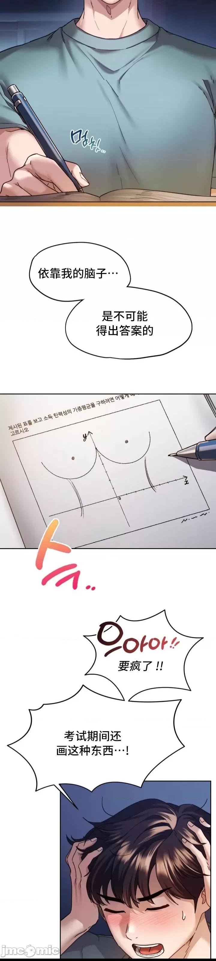 第1话，第 4 頁