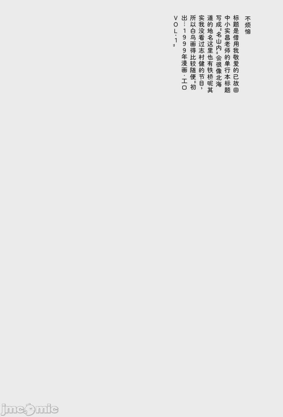 第1话, หน้า 204