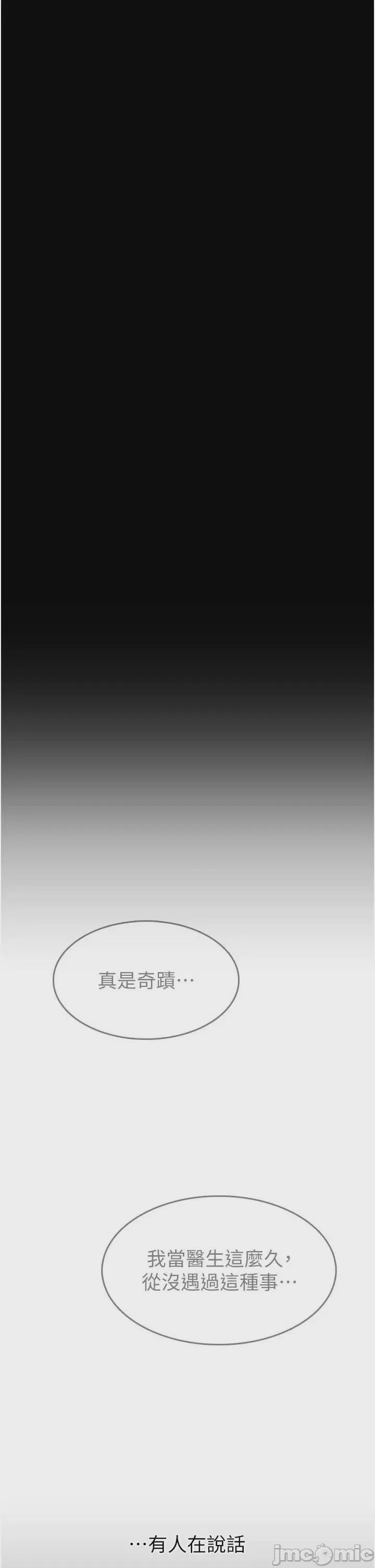 第1话 1, หน้า 24