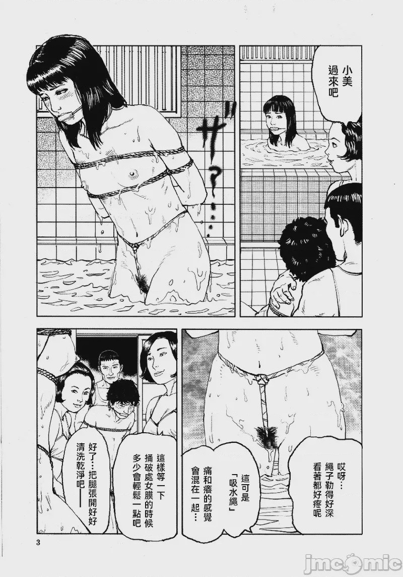 第1话, trang 8