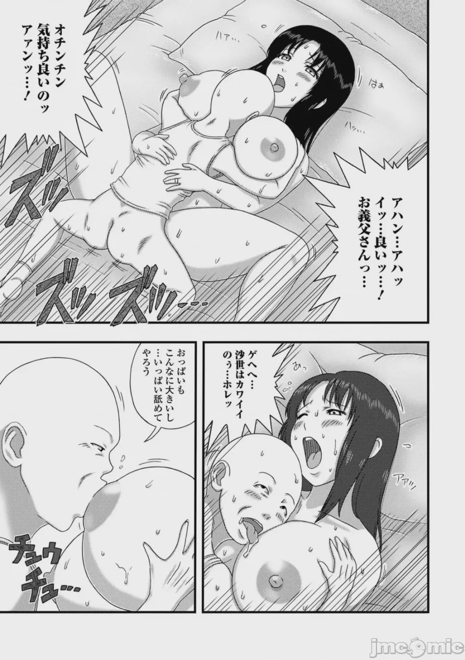 第1话, page 31