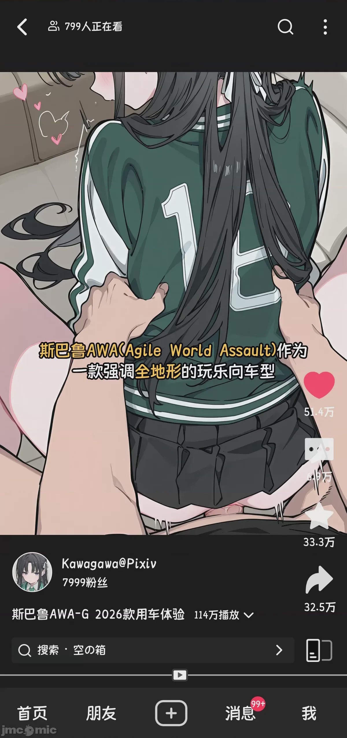 第1话, pahina 20
