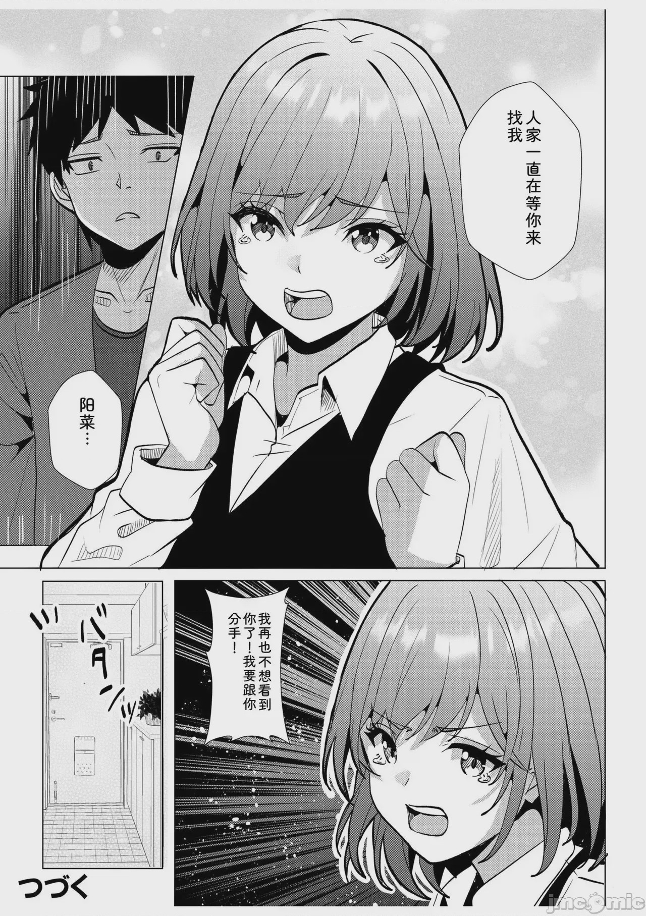 第1话, page 110