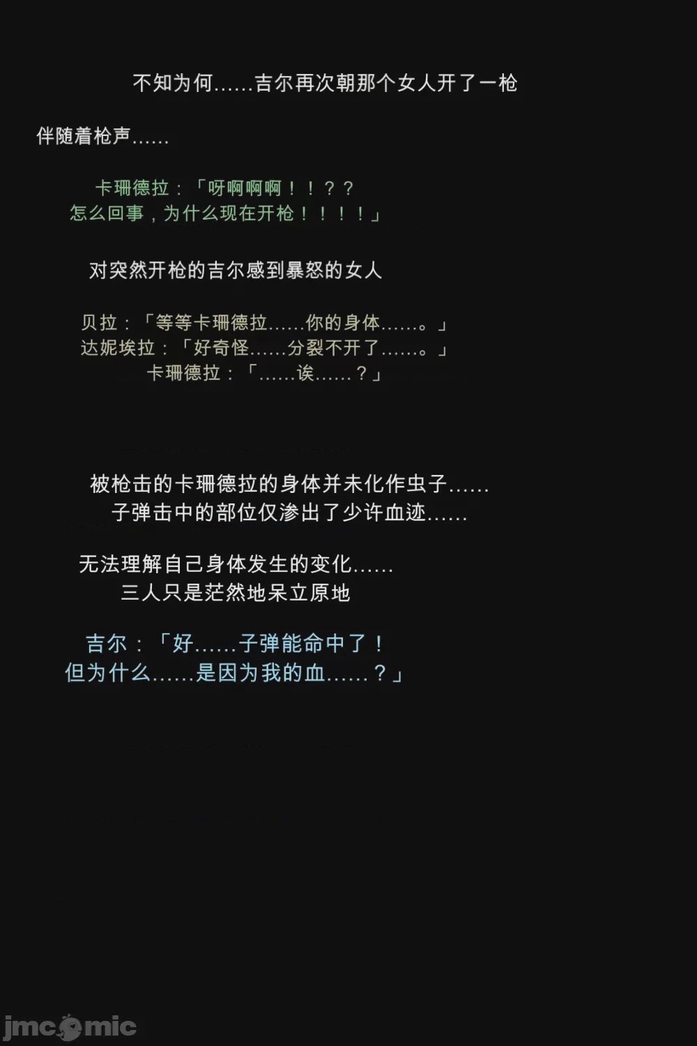 第1话, page 40
