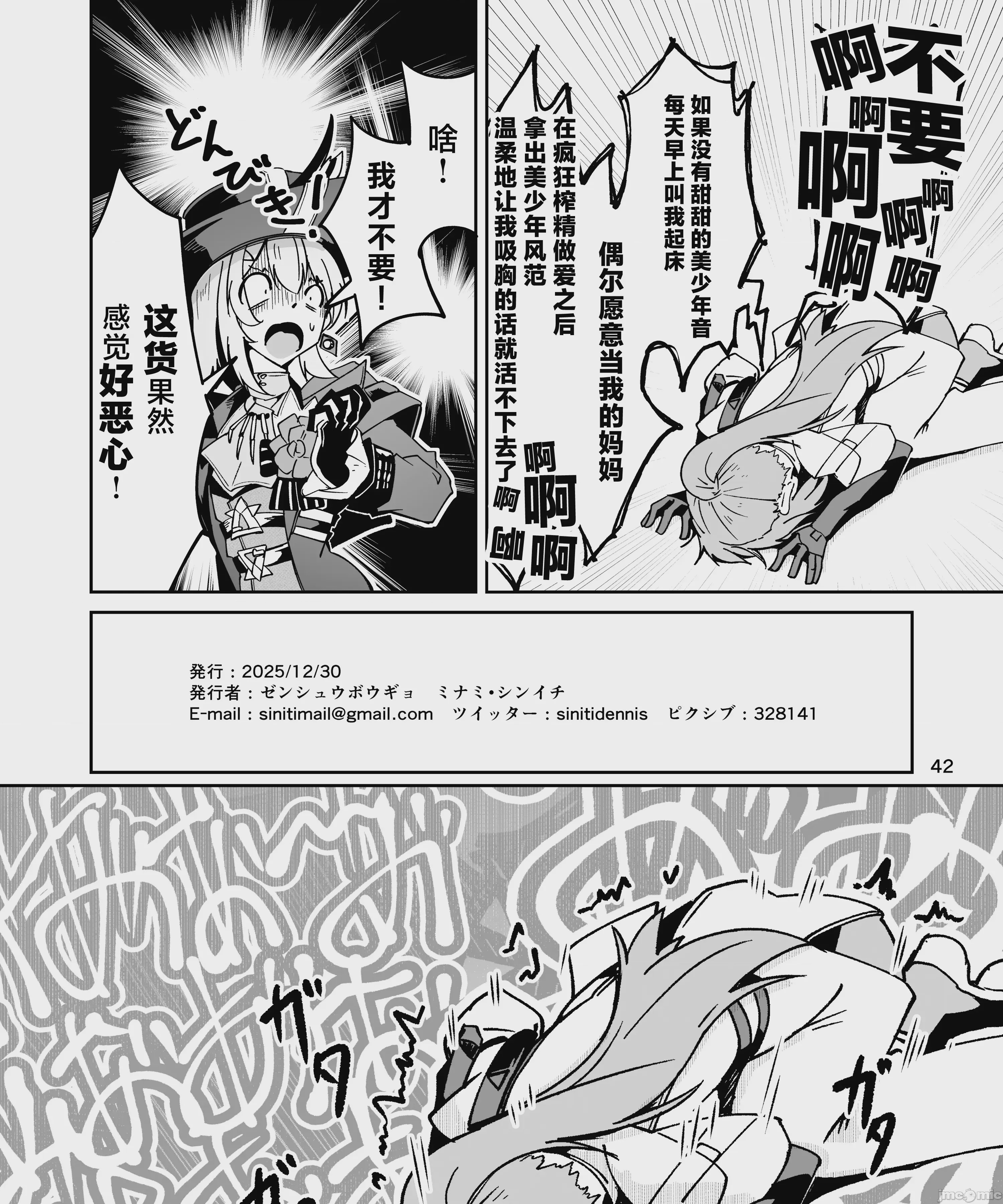 第1话，第 81 頁