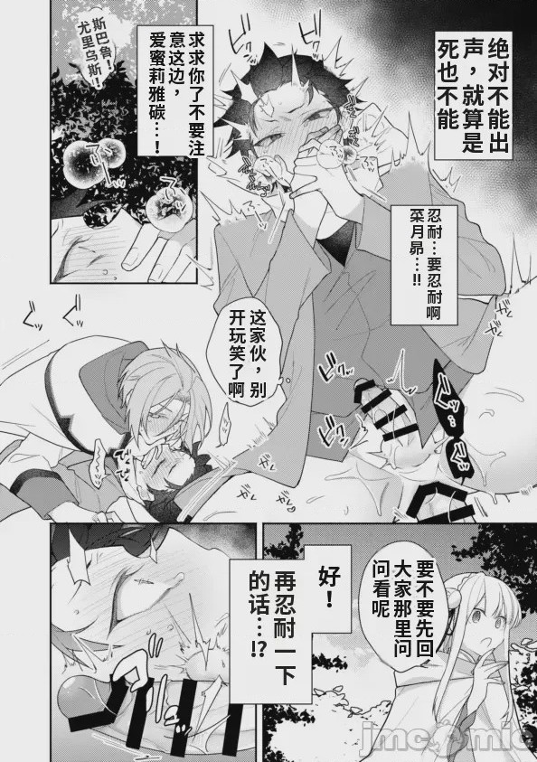 第1话，第 14 頁