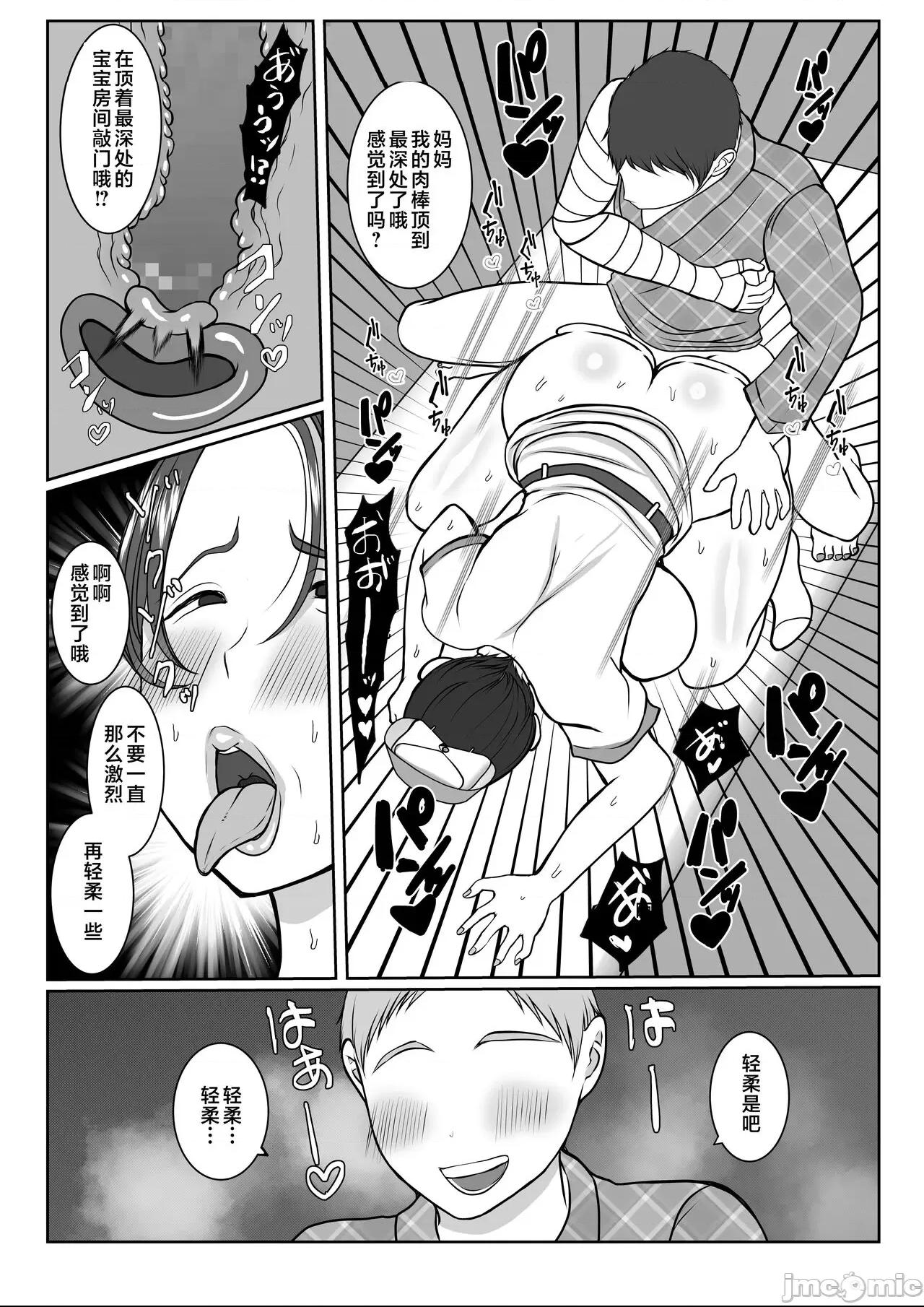 [べにー研究所] 気の強〜い看護師母ちゃんが、俺の彼女になってくれた話 [中国翻訳] 第1话，第 59 頁