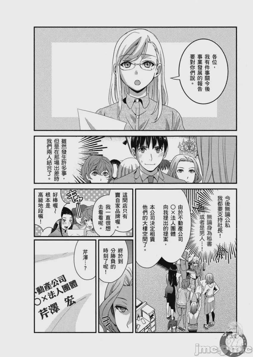 第1话，第 135 页