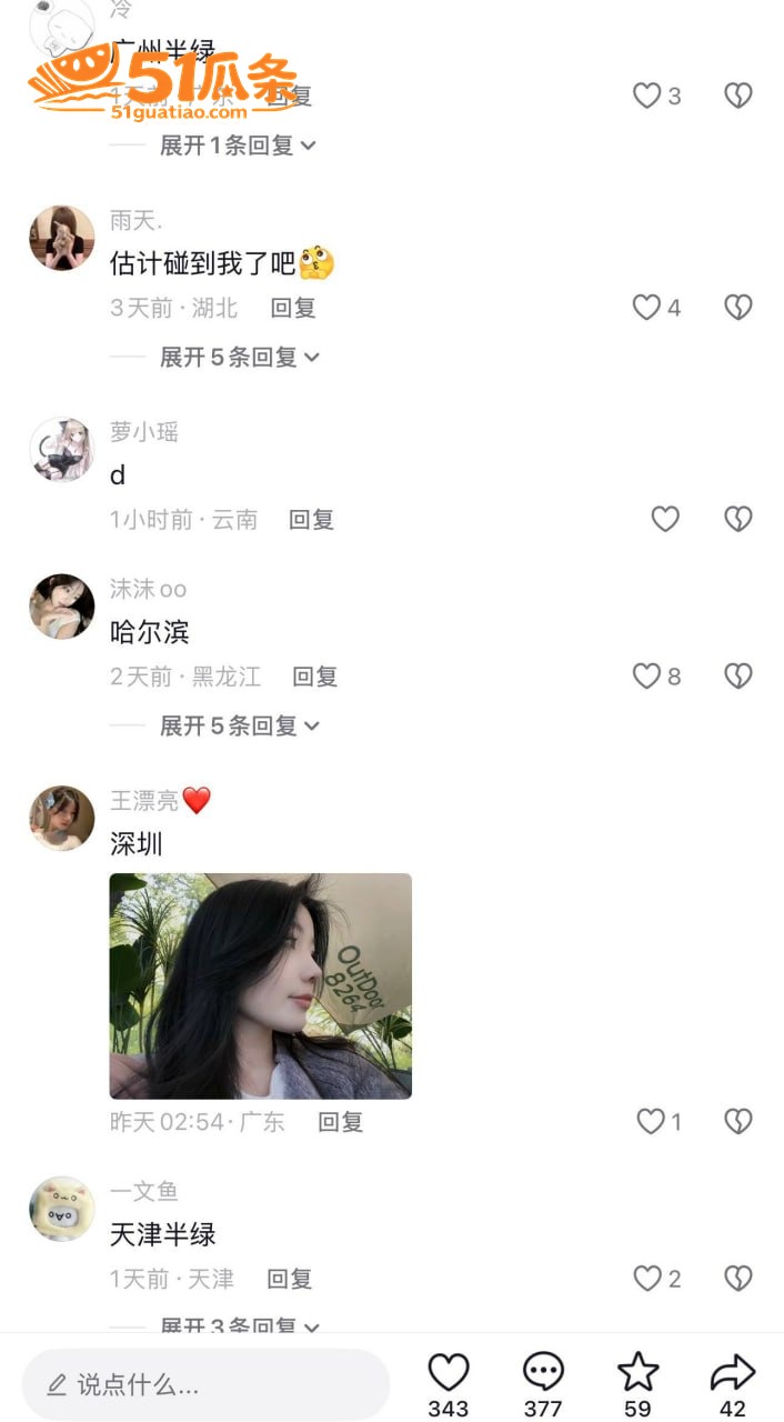 福利姬转行地陪 曝出相关图片11
