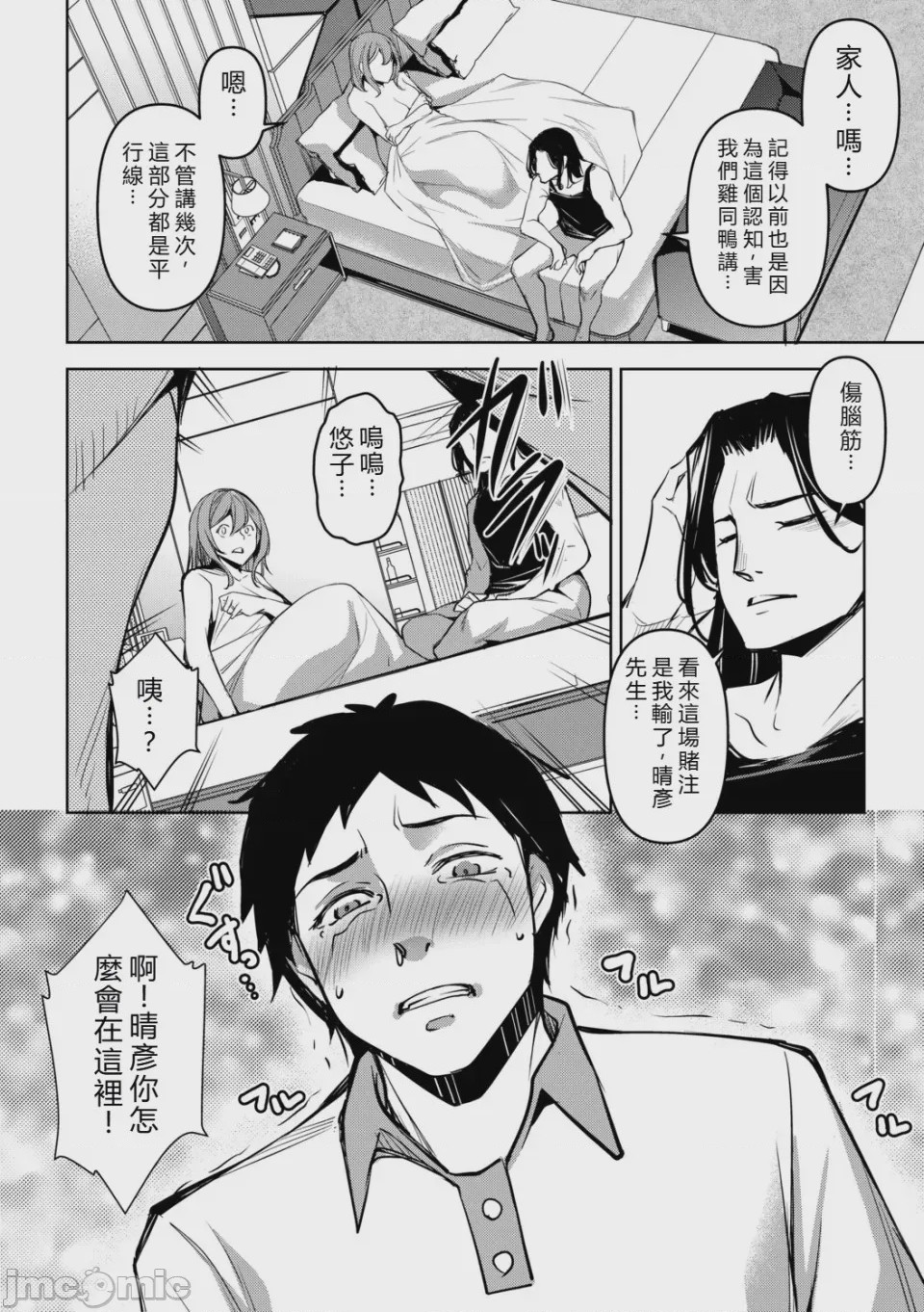 第1话，第 149 頁