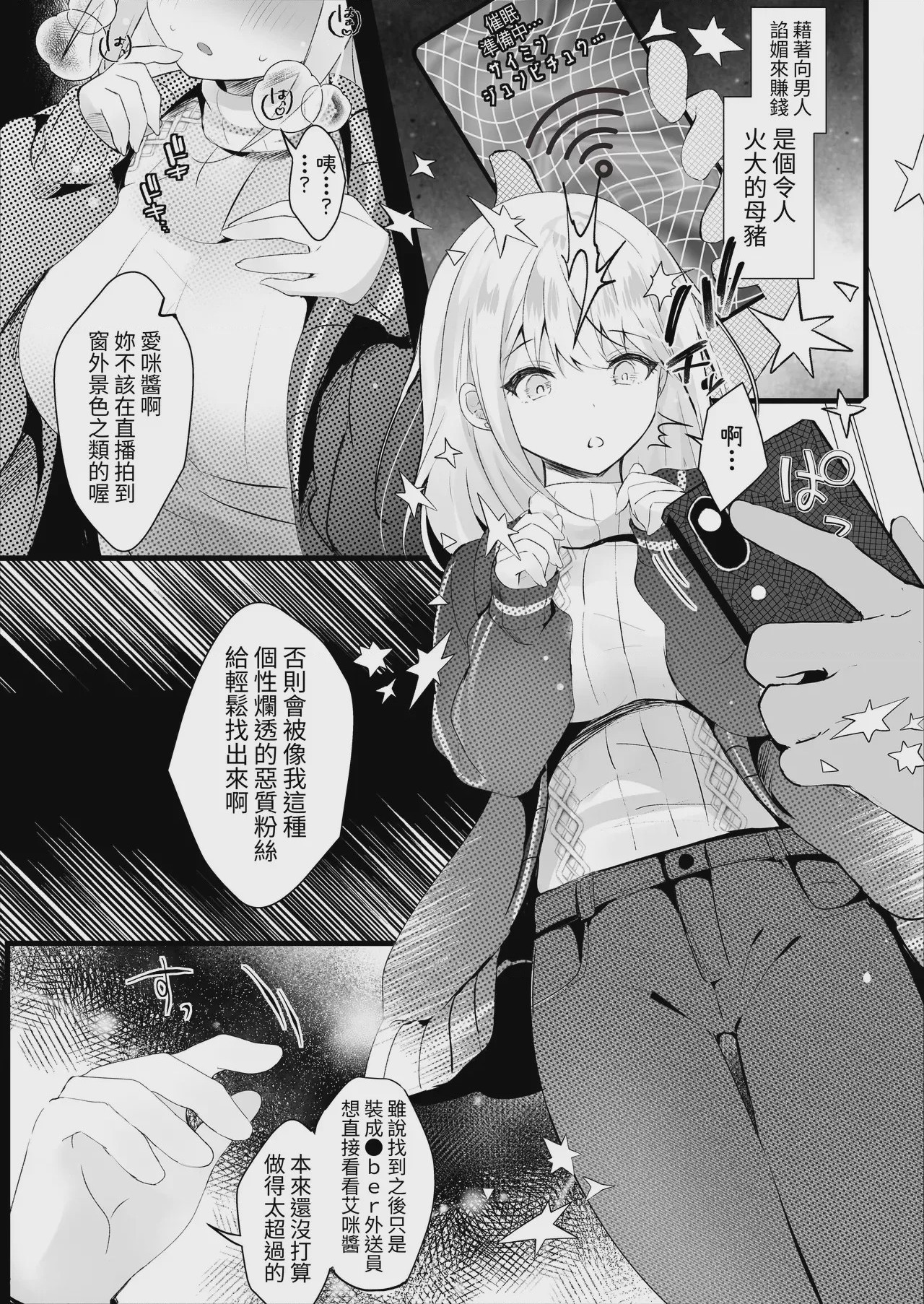 第1话, page 4