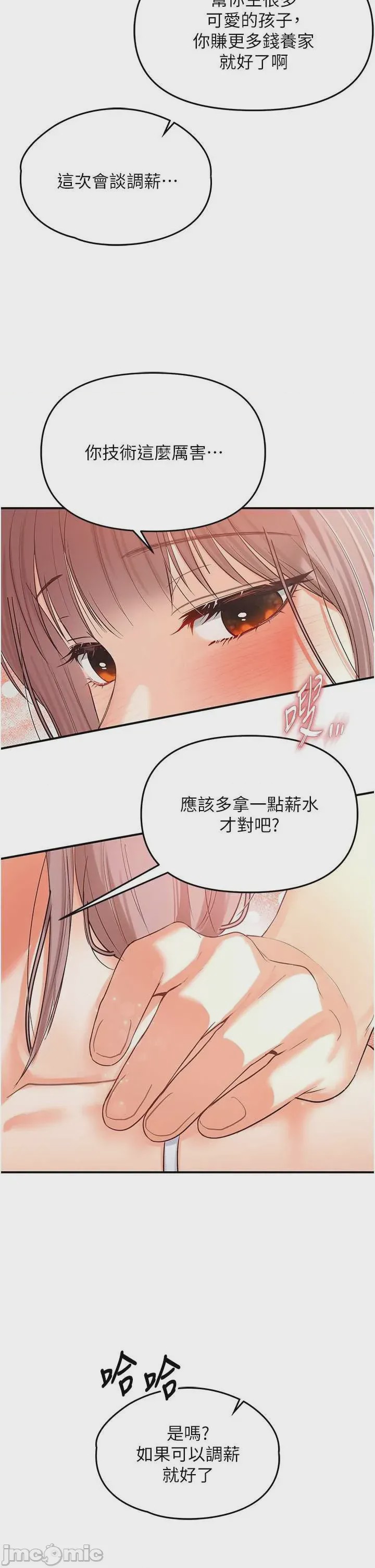 第1话 1, 페이지 10