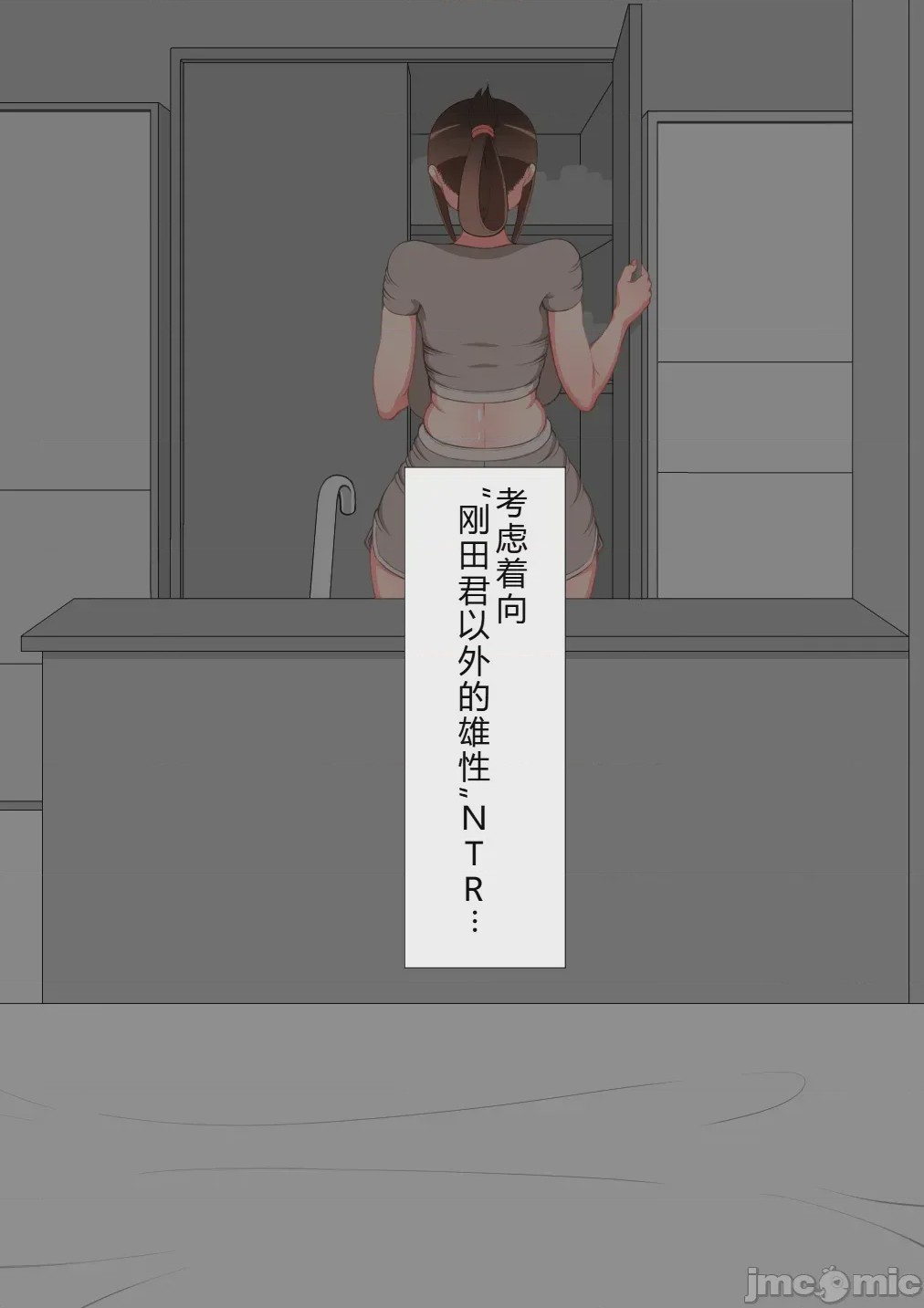 第1话，第 77 頁