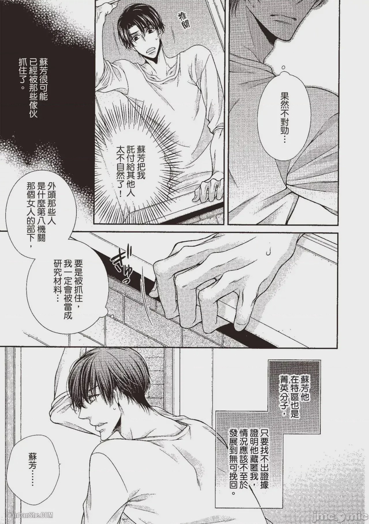 第1话，第 187 頁