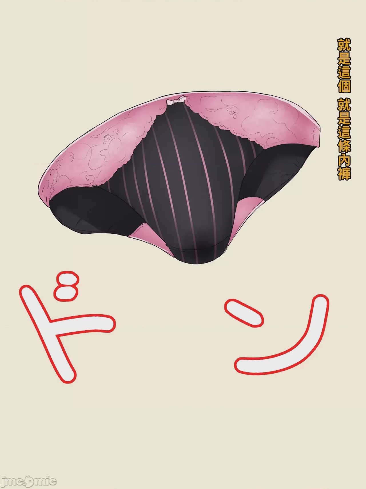 第1话、6 ページ
