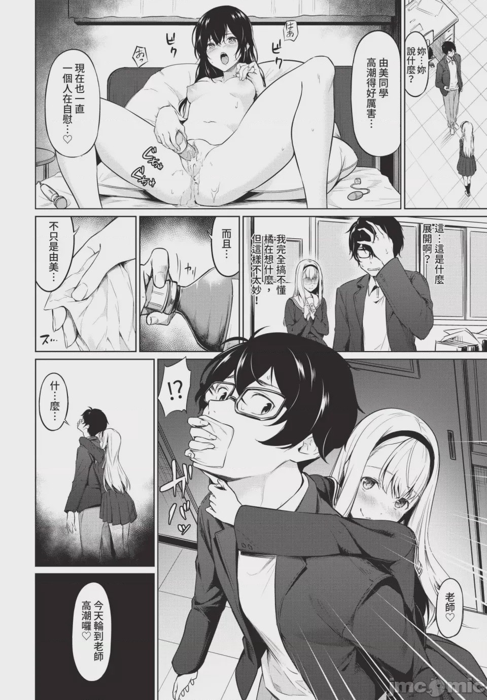 第1话，第 244 页