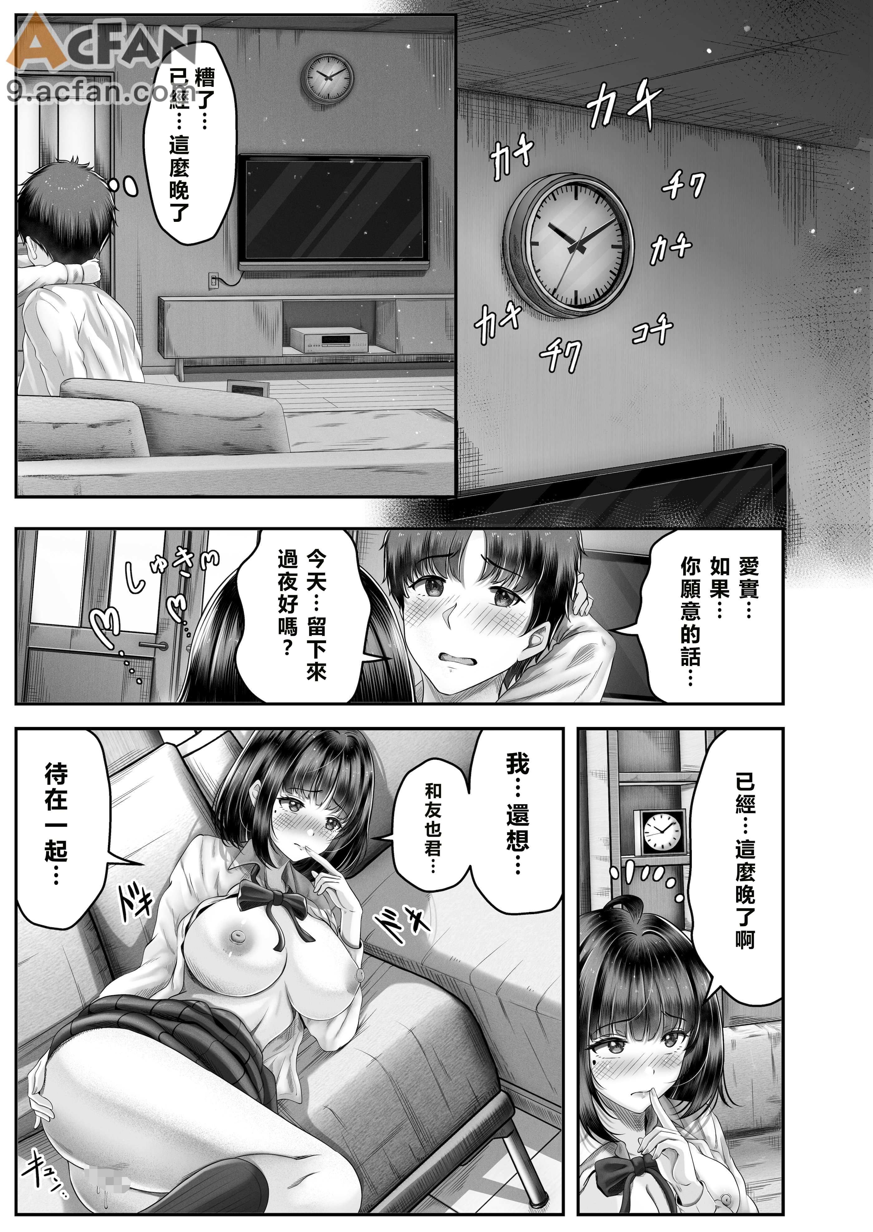 その年の離れた黒髪姉妹とお〇こする話〜感動の完結総集編〜，第 31 頁