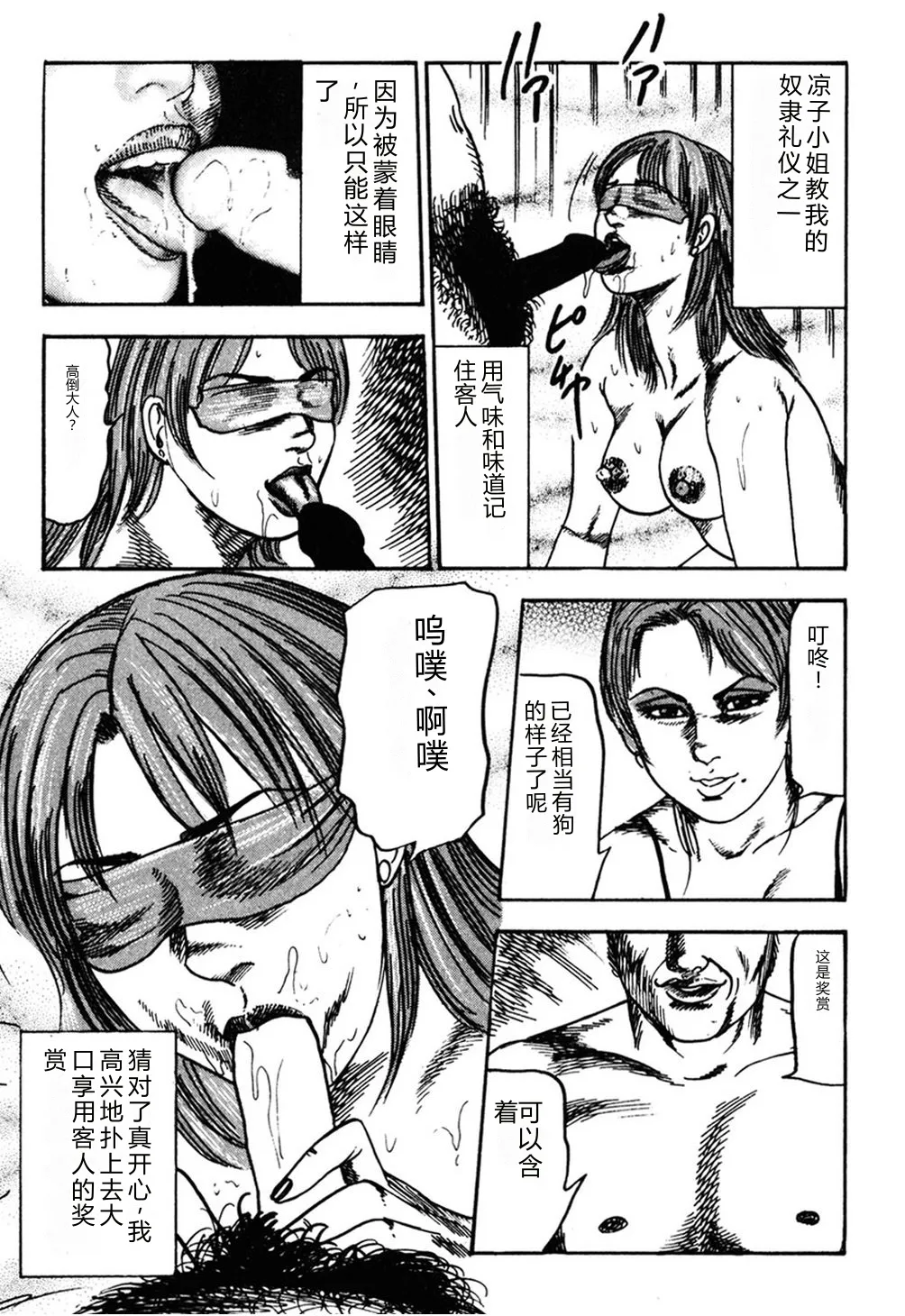 第 1 章, 페이지 68