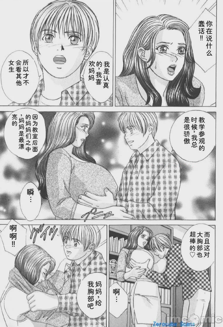 第1话, page 458