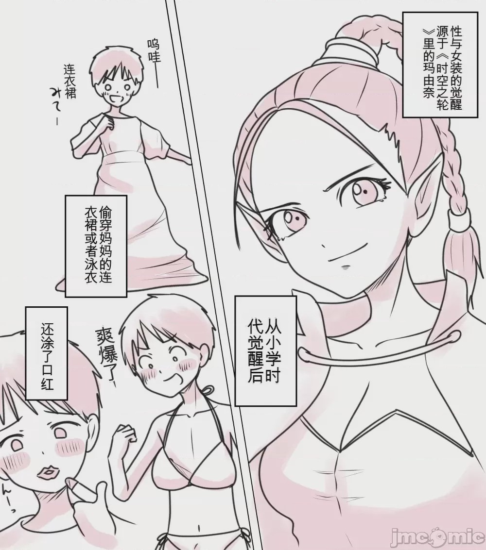 第1话, page 9