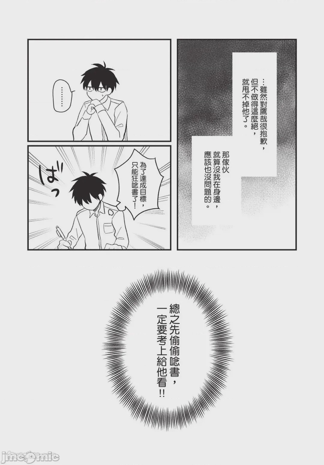 第1话，第 11 页