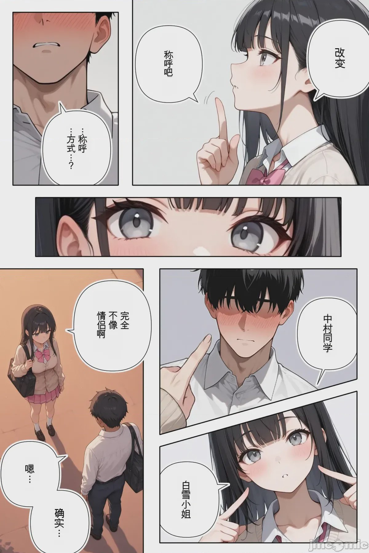 第1话，第 81 頁