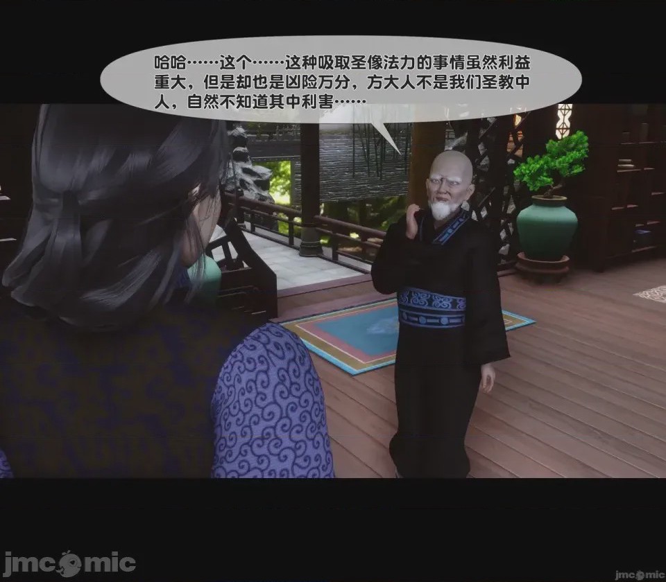 第1话，第 24 頁