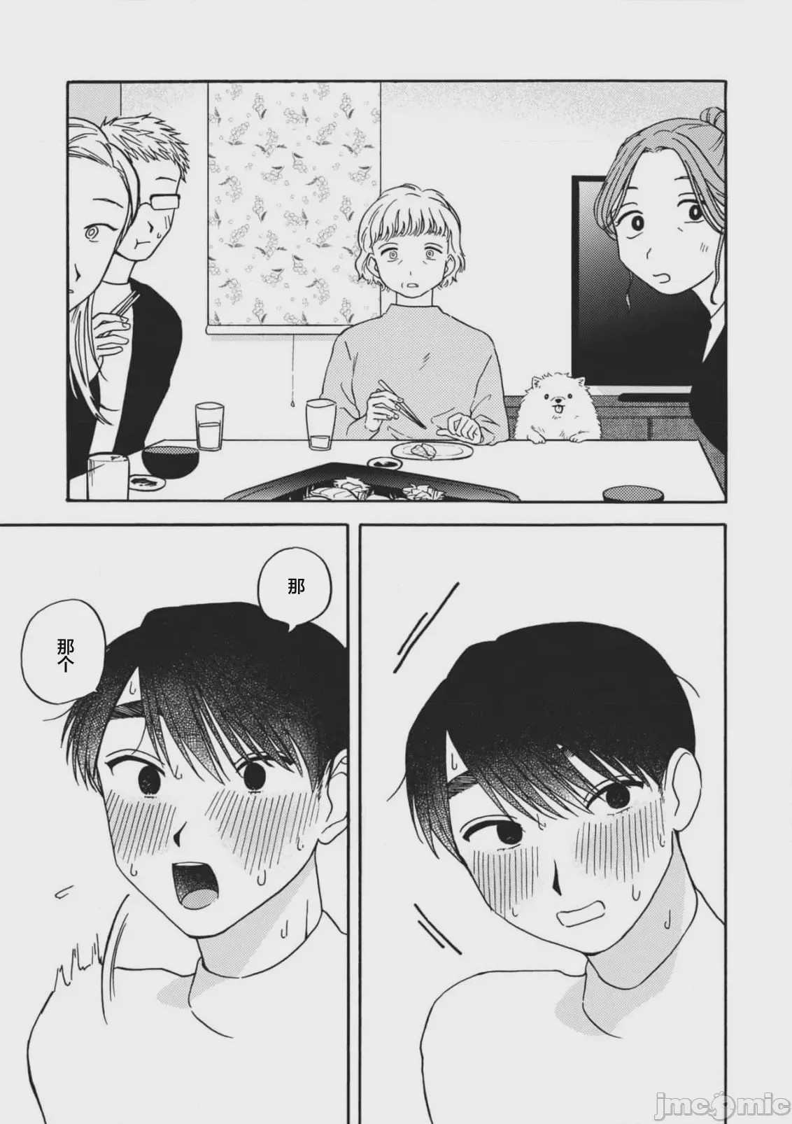 第1话, pahina 188